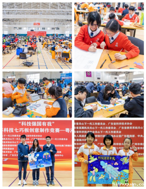 “科技强国有我”第十一届广东青少年科技七巧板创意制作竞赛粤港澳邀请赛顺利举行.docx_3