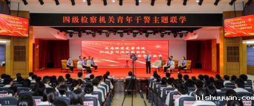 （省检察院）深入贯彻中央八项规定精神，以优良作风挺膺担当.doc_1