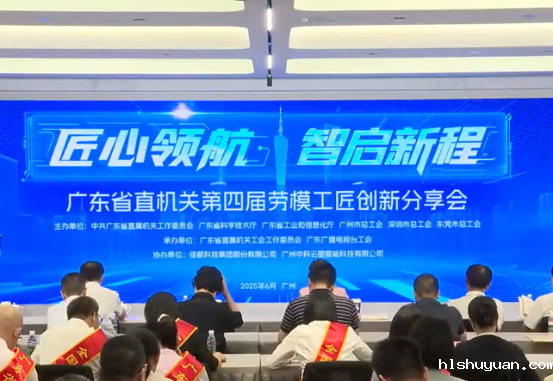 匠心领航 智启新程