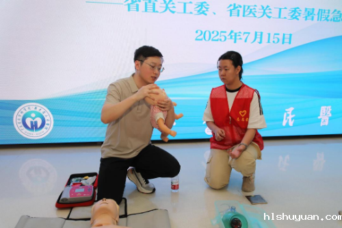 科普急救知识   助力青少年成长（省医活动挂网信息）.docx_3