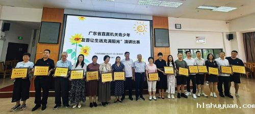 betway百度百科青少年“友善让生活充满阳光”演讲比赛在广州举行.docx_5